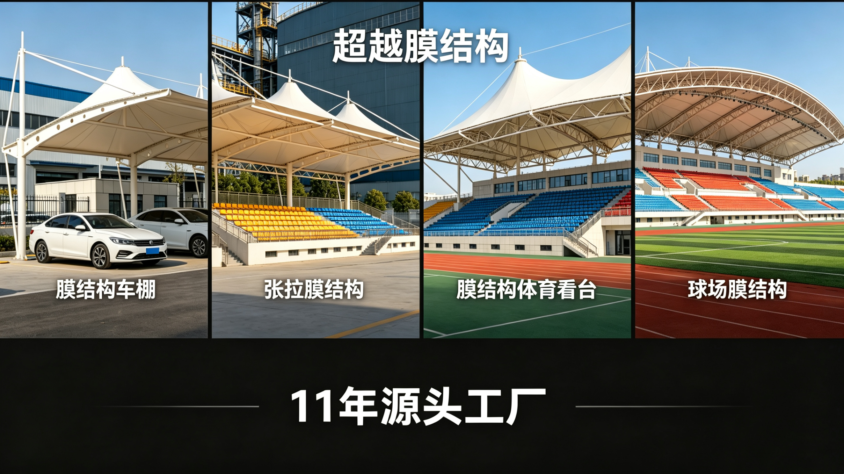 陇南市膜结构体育看台张拉膜景观 - 排名